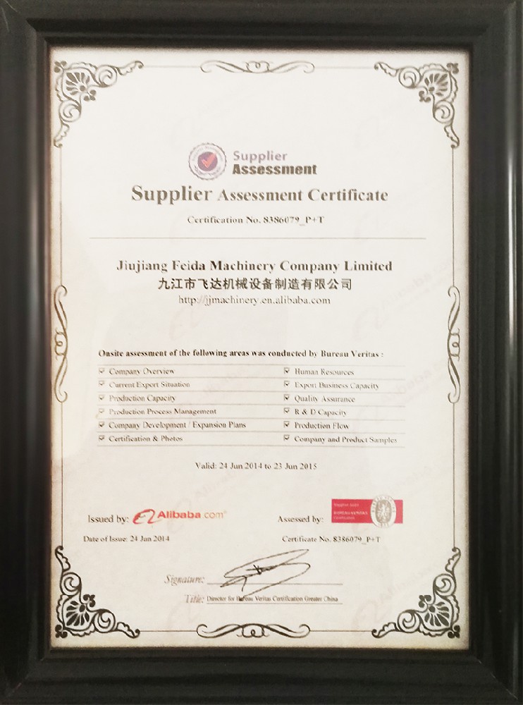 阿里巴巴證書 阿里巴巴證書